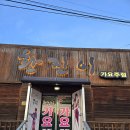 의성전통시장 입구 화장실 이미지