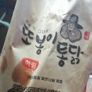 또봉이통닭@카페 이미지