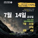 ＜7/14 금요일 시민사회 일정＞ 이미지