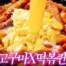 홍쓰매운떡볶이 - 24746 | 홍쓰매운떡볶이