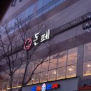 용아로 | 광주 광산구 뷔페 돈까스 맛집 돈페 하남점 주말 디너 후기