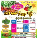 피자랜드 미스촌닭 이미지