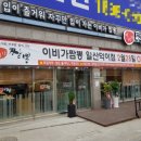 이비가짬뽕일산덕이점