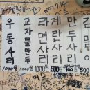 짱이네분식 이미지