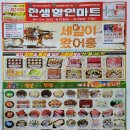 한샘마트2호점