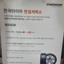 티스테이션 서대구IC점 | 대구 달성군 다사 세천 서재 타이어 교체 기아 K5 [ 한국타이어 티스테이션 세천점 ]