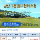 [초청라운딩] 중국 남산그룹 골프협회 초청 월례회 8/21(목)~ 이미지