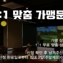 행복골프훈련소 평촌점 이미지