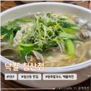 대구일중학교 | 대구 침산동 아이랑 갈만한 동죽칼국수 맛집 <낙칼 침산점>