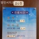 양인서치과의원 이미지