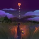 달볕