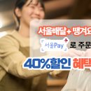 (주)오천주유소 내손안에서울
