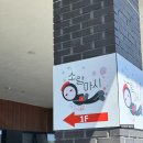 소랑헤어 | 제주 선물 서귀포 소품샵 추천 다양한 키티 저렴한 가격 소랑아시