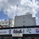 중원중앙-D-4 | 충주곱창전골 맛집 중원회관｜현지인이 찾는 해장국맛집 후기