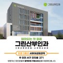 평화산부인과의원 이미지