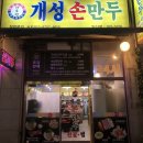 아우성삼겹살 이미지