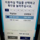 여수 디오션리조트 그린 40평 2박 숙소 후기