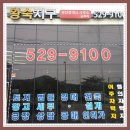 왕숙지구 공인중개사사무소 이미지