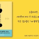 서른번째밤