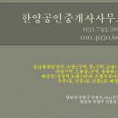산성주공공인중개사사무소 이미지
