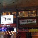불로초흑돼지
