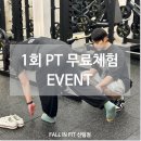 성도재활센타 | 신림pt 받기 전 고려해야할 사항