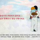 일일예화말씀묵상 2017년 11월 27일 (월) - 개미와 개구리의 희생 이미지