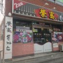 영밀돈까스 이미지