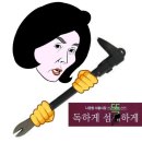 빠루 동물국회 만든 나경원 ˝자신이 정권심판 적임자?˝ 이미지