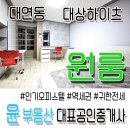 대상하이츠오피스텔 이미지