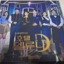 호텔델루나 | &lt;TVN 드라마&gt; 호텔델루나 CD 앨범 구매 후기♬♬♬♬