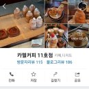 카멜커피 11호점 이미지