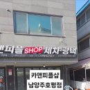 카앤피플샵남양주 네이버블로그