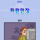 홍유라의 파란만장-일과 이미지