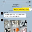 바비드
