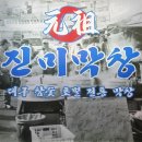 대구(본)막창 | 대구 여행 맛집 ㅣ 대구3대막창: 대구 동성로 막창순대 맛집 막쫀구 먹어본 후기 [진미막창]