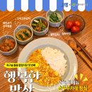 행복한밥상 네이버블로그