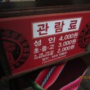 잉카마야박물관 이미지