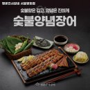 명륜진사갈비방화점