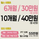 알로하피트니스 경산무학점 | 하양헬스장,하양PT) 본격 여름 시작☀️늦지 않았습니다![알로하피트니스]로 오세요 =͟͟͞͞🏃=͟͟͞͞