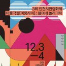 2022.12.03~04 인천시민영화제[마을극장'이웃사이']봄이네놀러가자! 이미지