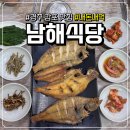 대왕기사식당 | 경주 감포 남해식당│할머니가 알려준 가자미찌개 맛집 (내돈내먹)
