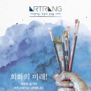 순수아트미술학원
