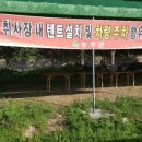 고인돌낚시촌