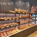 파리바게트 신트리점