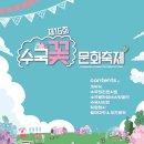 (주)하리푸드 | 부산 수국 명소 '영도 하리타운 수국' - 하리수국 위치 부산 사진 명소 수국꽃문화축제