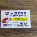 강구대게횟집 이미지