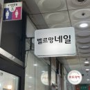 벨르망네일 | 굴포천역 네일아트 잘하는 곳 벨르망네일