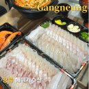 해미수산 | 강릉 회 포장 맛집 해미가 수산 포장 후기
