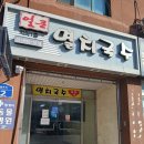 유현마을 신동아상가 이미지